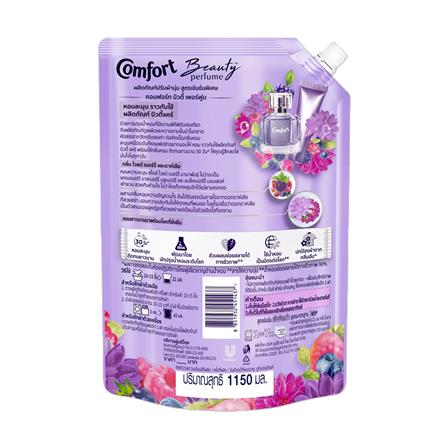 น้ำยาปรับผ้านุ่ม COMFORT 1,150 มล. กลิ่นไวลด์ เบอร์รี่ และดาห์เลีย_1