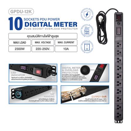 รางปลั๊กไฟตู้ RACK 10 ช่อง 1 สวิตซ์ GLINK GPDU-12K 2 ม. สีดำ_2