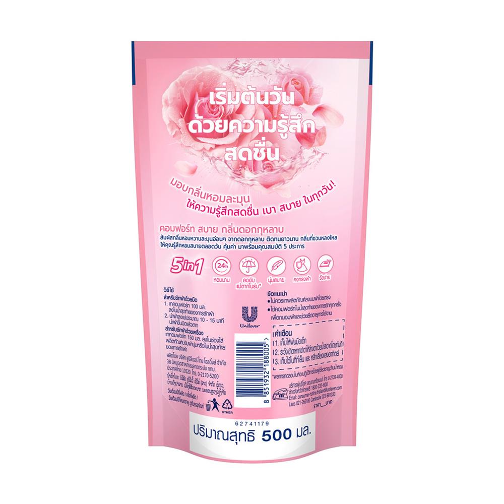 น้ำยาปรับผ้านุ่ม COMFORT 500 มล. กลิ่นดอกกุหลาบ แพ็ก 3 ชิ้น