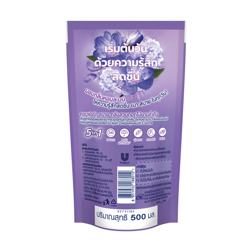 น้ำยาปรับผ้านุ่ม COMFORT 500 มล. กลิ่นดอกไม้ยามค่ำคืน แพ็ก 3 ชิ้น