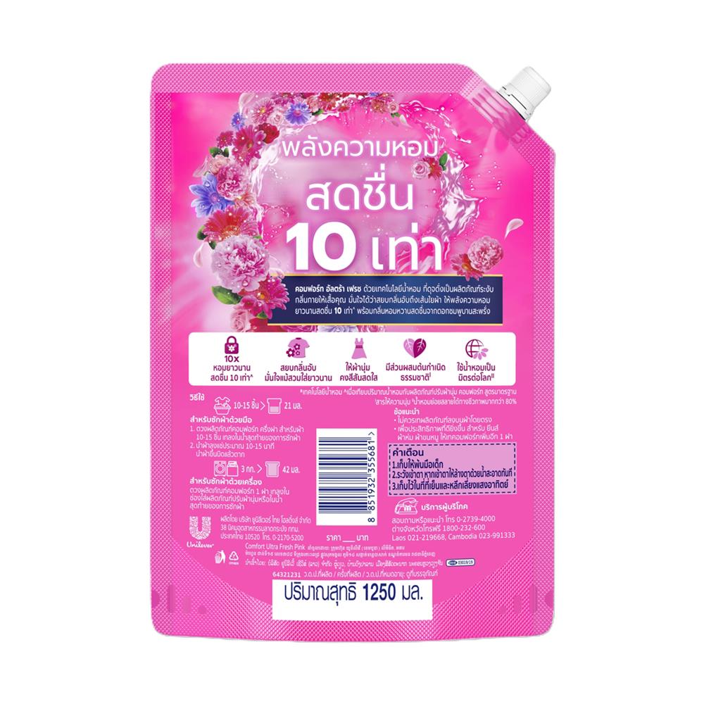 รีฟิลน้ำยาปรับผ้านุ่ม COMFORT ULTRA 1250 มล. ชมพู