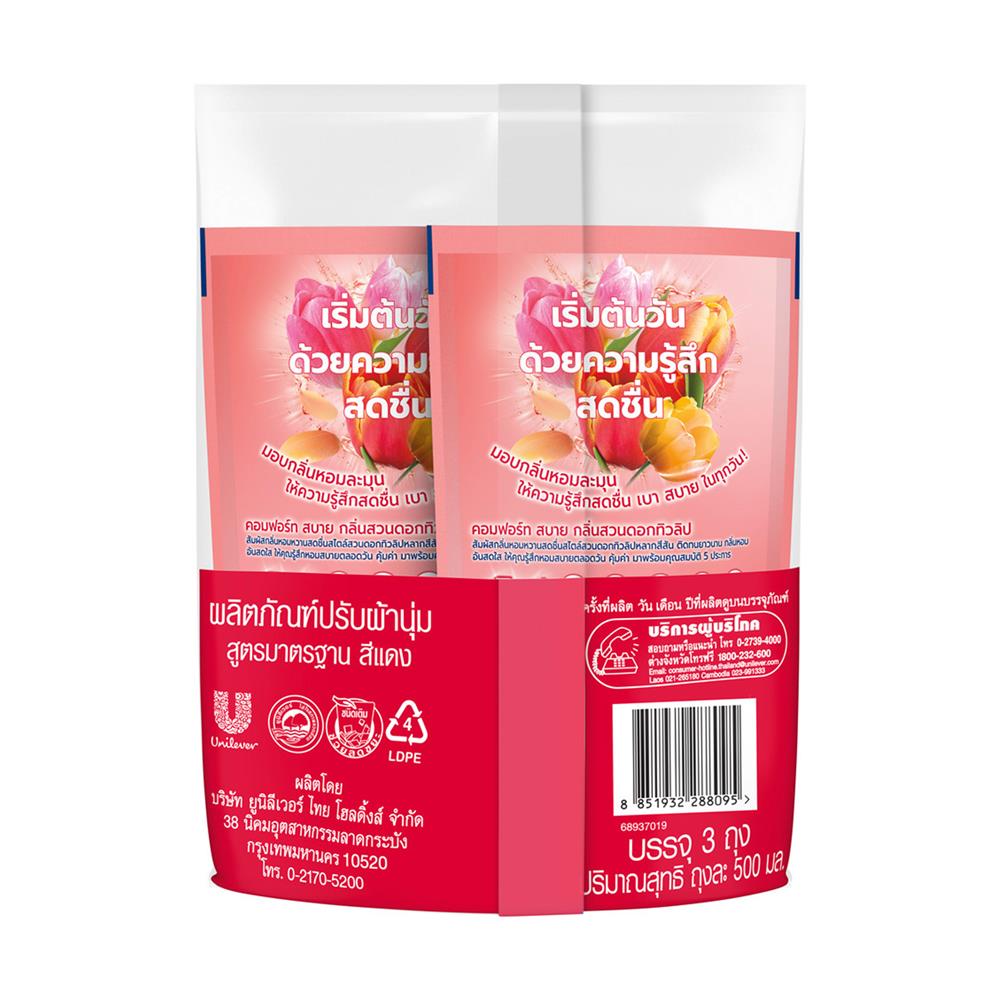 น้ำยาปรับผ้านุ่ม COMFORT 500 มล. กลิ่นสวนดอกทิวลิป แพ็ก 3 ชิ้น