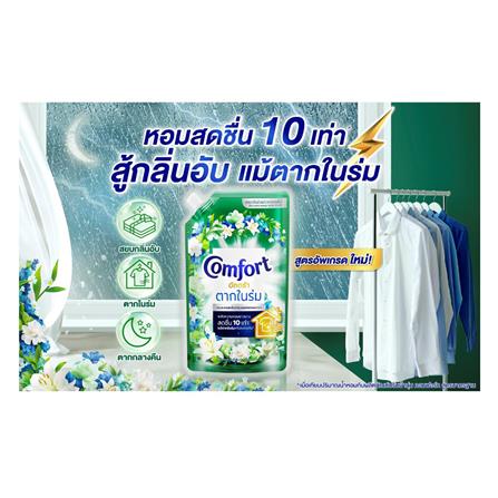 รีฟิลน้ำยาปรับผ้านุ่ม COMFORT ULTRA 470 มล. สูตรตากในร่ม_3