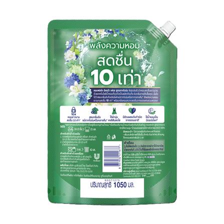 รีฟิลน้ำยาปรับผ้านุ่ม COMFORT ULTRA 1050 มล. สูตรตากในร่ม_1