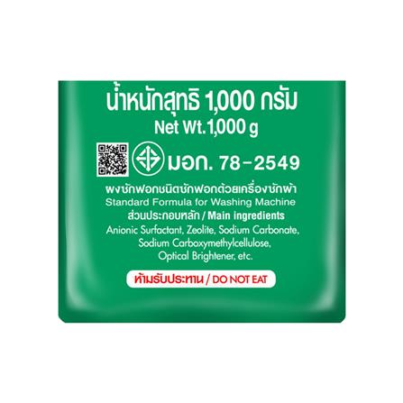 ผงซักฟอก PAO M WASH 1000 กรัม เขียว_4