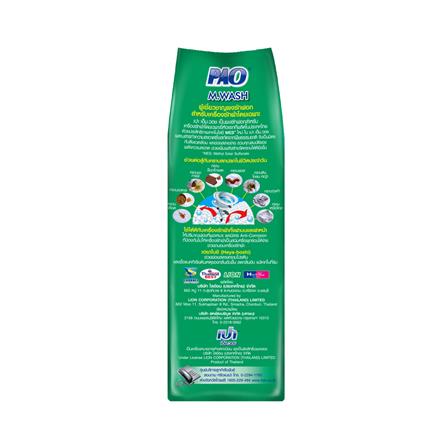 ผงซักฟอก PAO M WASH 1000 กรัม เขียว_3