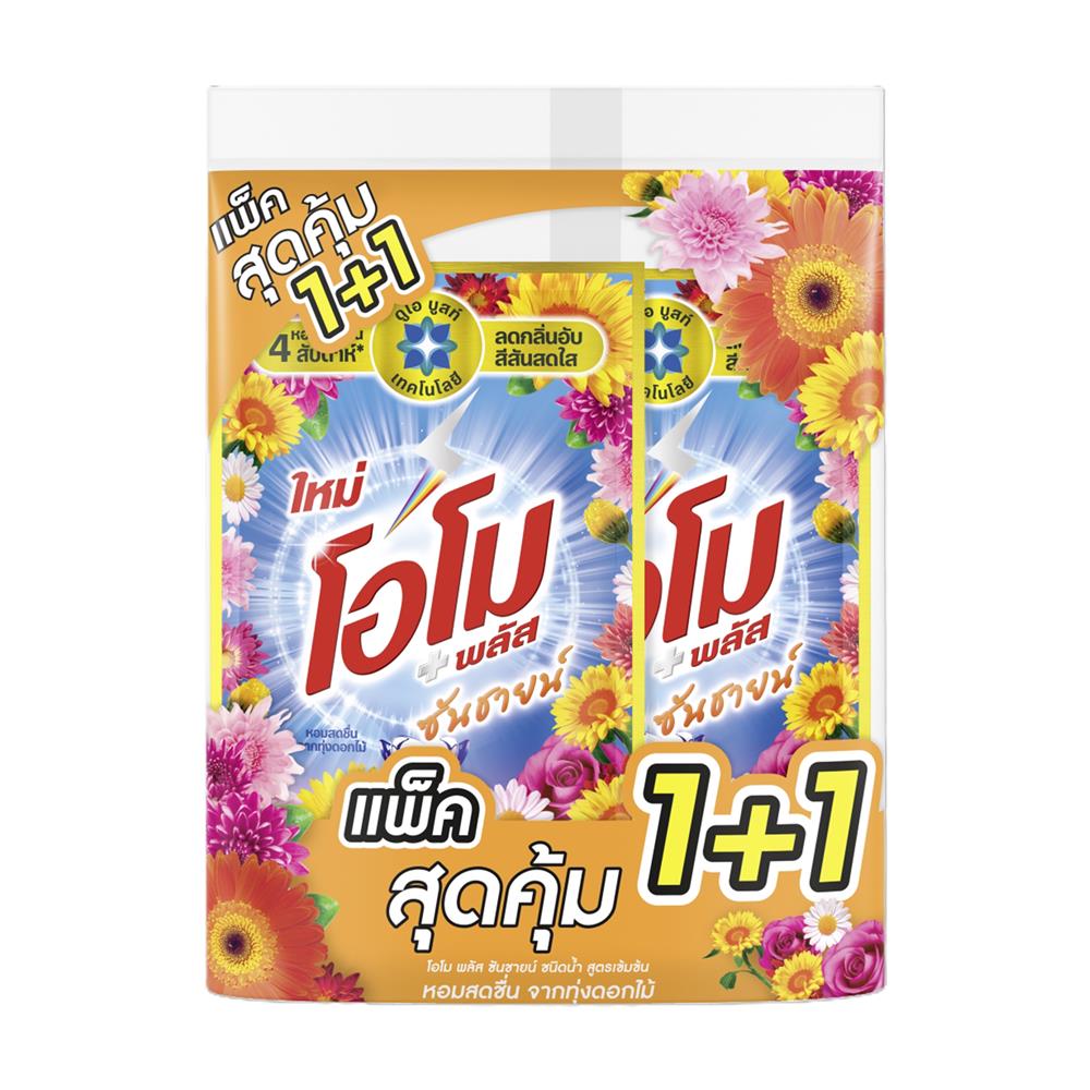 น้ำยาซักผ้า OMO ซันชายน์ 530 มล. แพ็กคู่