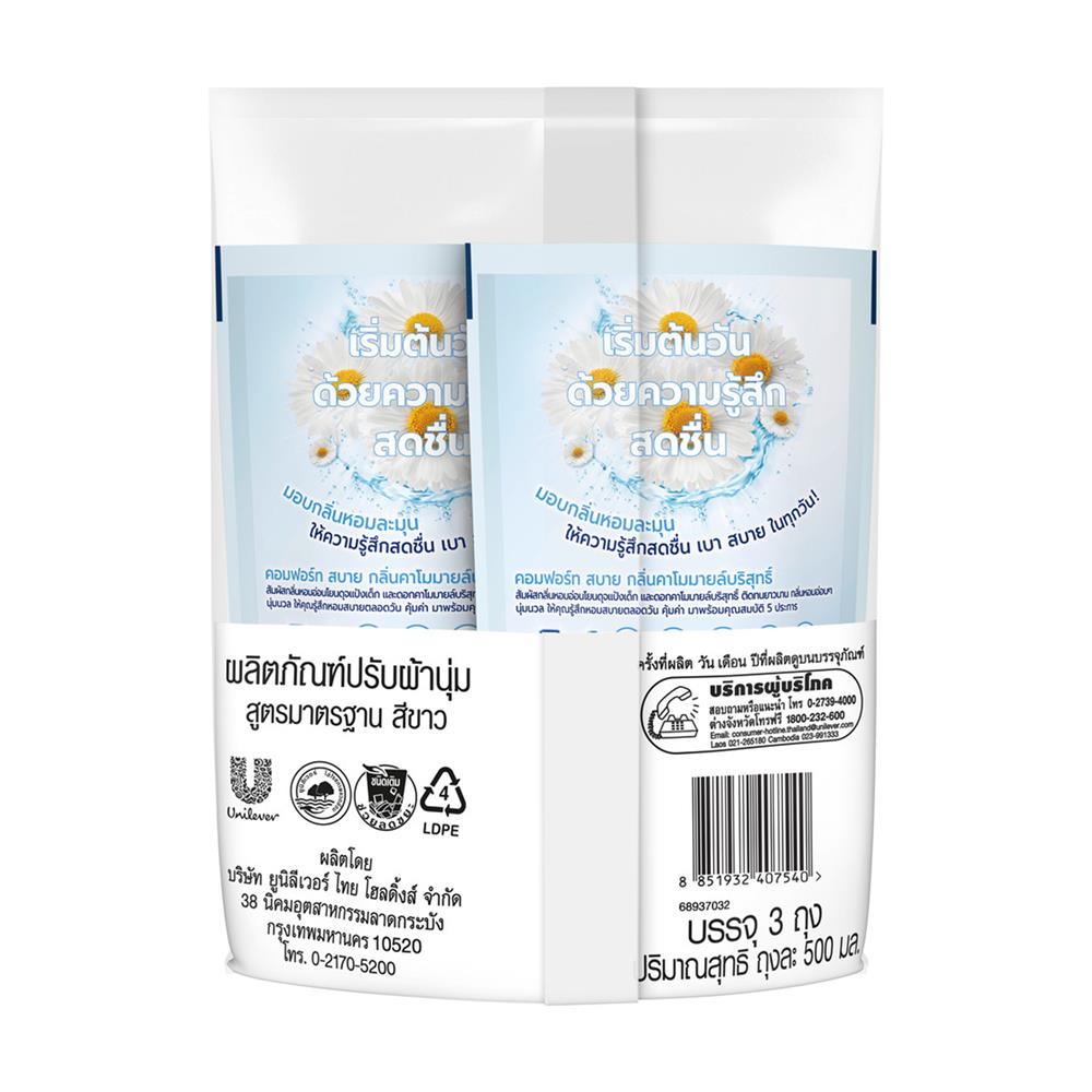 น้ำยาปรับผ้านุ่ม COMFORT 500 มล. กลิ่นคาโมมายล์บริสุทธิ์ แพ็ก 3 ชิ้น