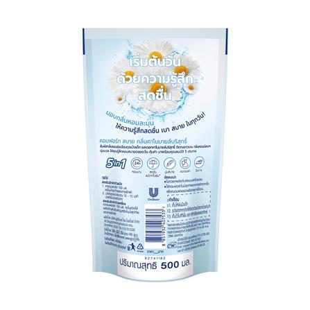 น้ำยาปรับผ้านุ่ม COMFORT 500 มล. กลิ่นคาโมมายล์บริสุทธิ์ แพ็ก 3 ชิ้น_3