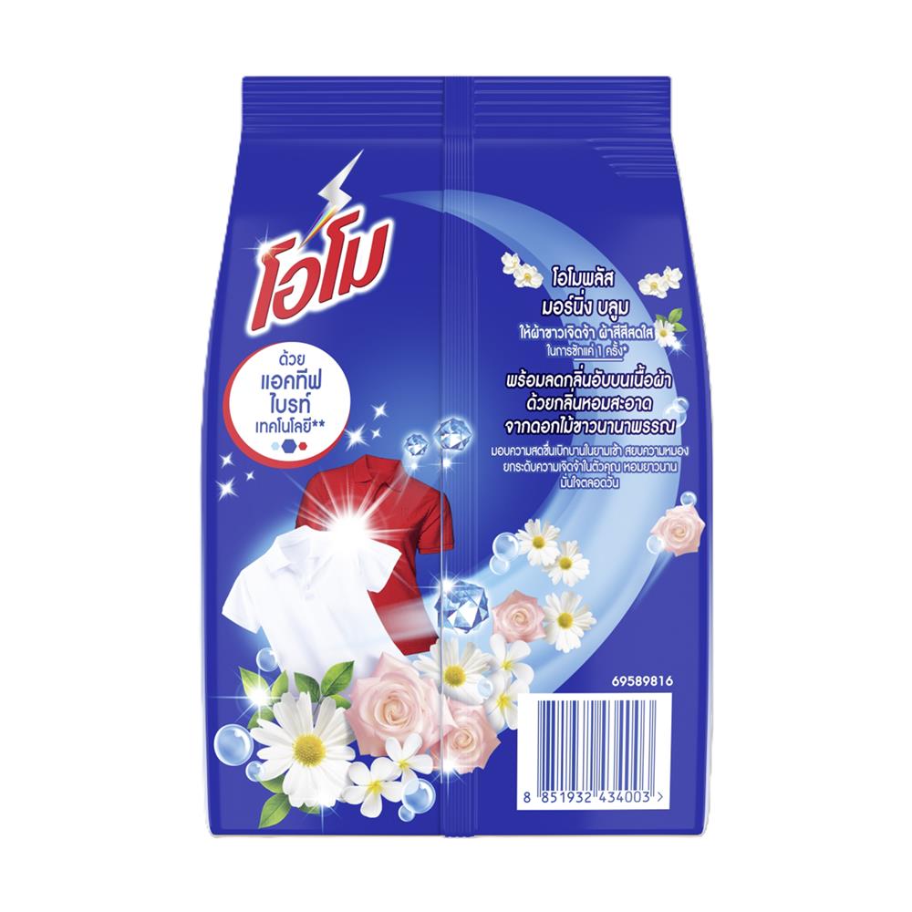 ผงซักฟอก OMO 700 กรัม มอร์นิ่งบลูม