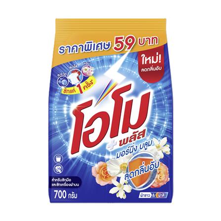 ผงซักฟอก OMO 700 กรัม มอร์นิ่งบลูม_0