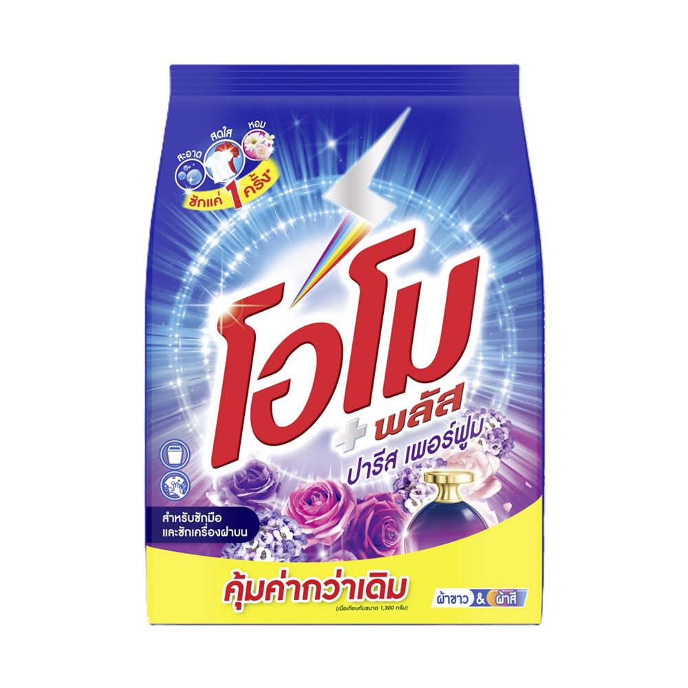 ผงซักฟอก OMO 1,800 กรัม ปารีส เพอร์ฟูม