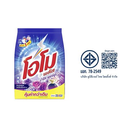 ผงซักฟอก OMO 1,800 กรัม ปารีส เพอร์ฟูม_2