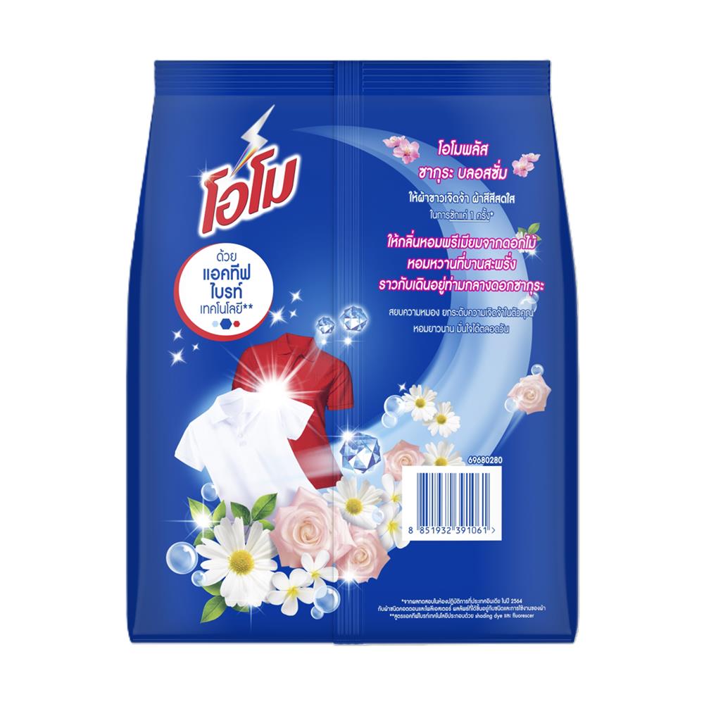 ผงซักฟอก OMO 1,300 กรัม ซากุระเฟรช