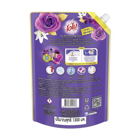 น้ำยาซักผ้า OMO 1300 มล. ปารีส เพอร์ฟูม_1