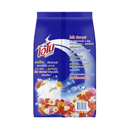 ผงซักฟอก OMO 1,700 กรัม ซันชายน์_1