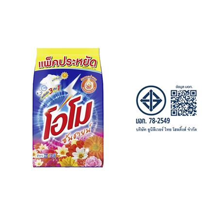 ผงซักฟอก OMO 1,700 กรัม ซันชายน์_2