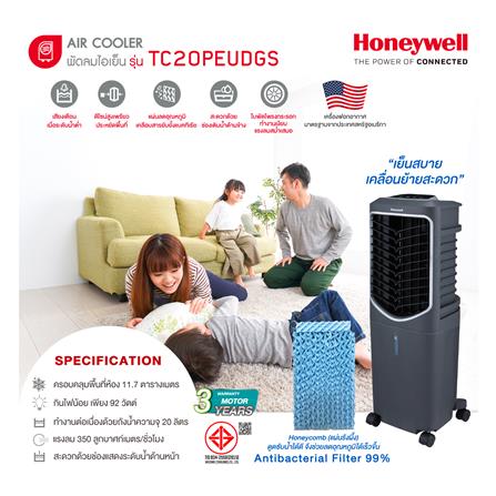 พัดลมไอเย็น HONEYWELL TC20PEUDGS 20 ลิตร สีเทา/ดำ_7