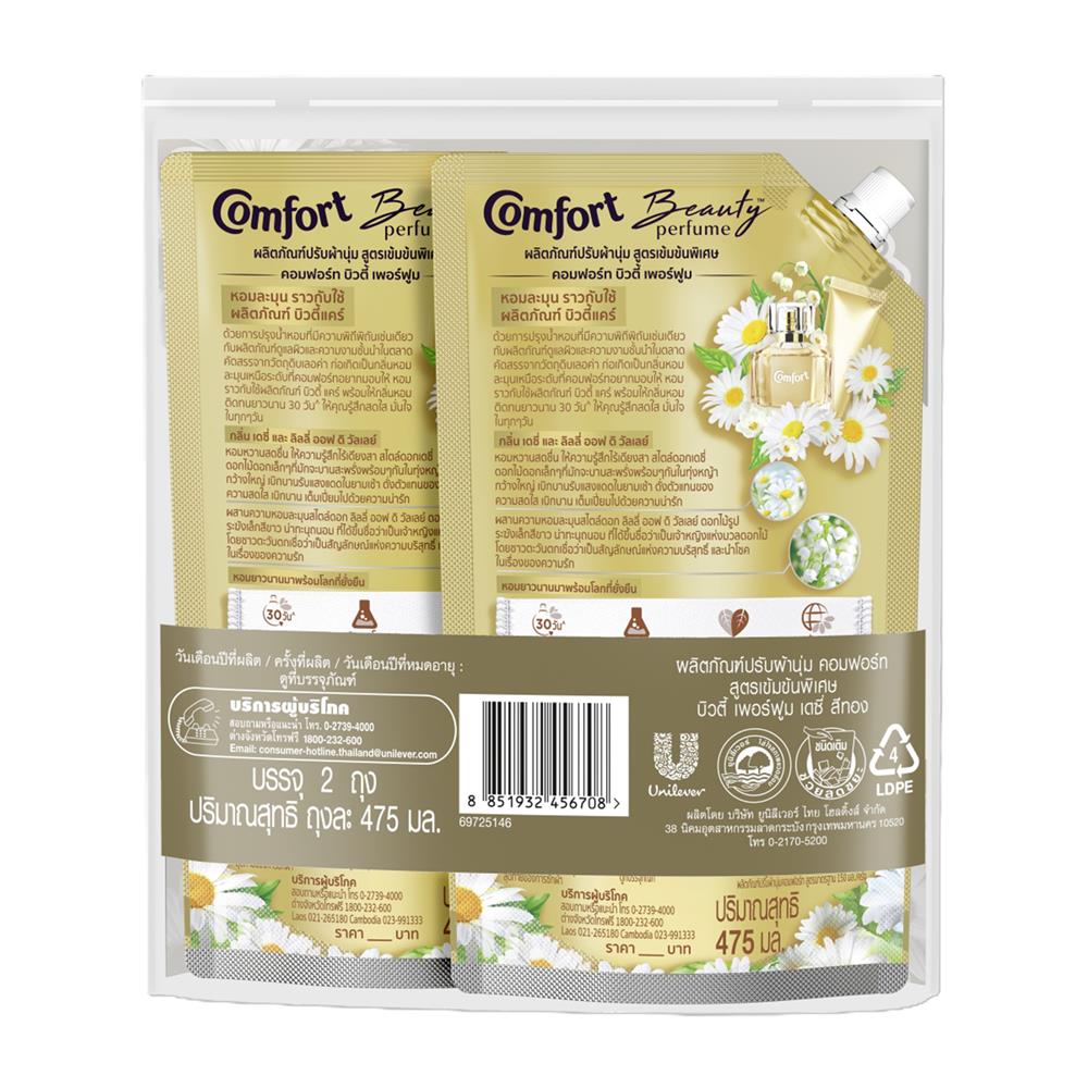 น้ำยาปรับผ้านุ่ม COMFORT 475 มล. กลิ่นเดซี่และลิลลี่ แพ็กคู่