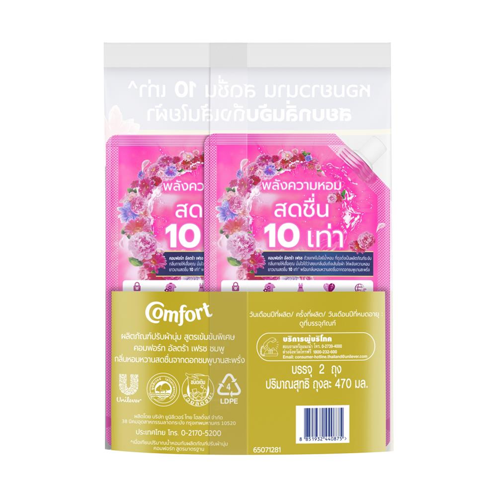รีฟิลน้ำยาปรับผ้านุ่ม COMFORT ULTRA 470 มล. ชมพู (แพ็กคู่)