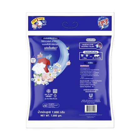 ผงซักฟอก OMO สูตรมาตรฐาน 7 กก._1