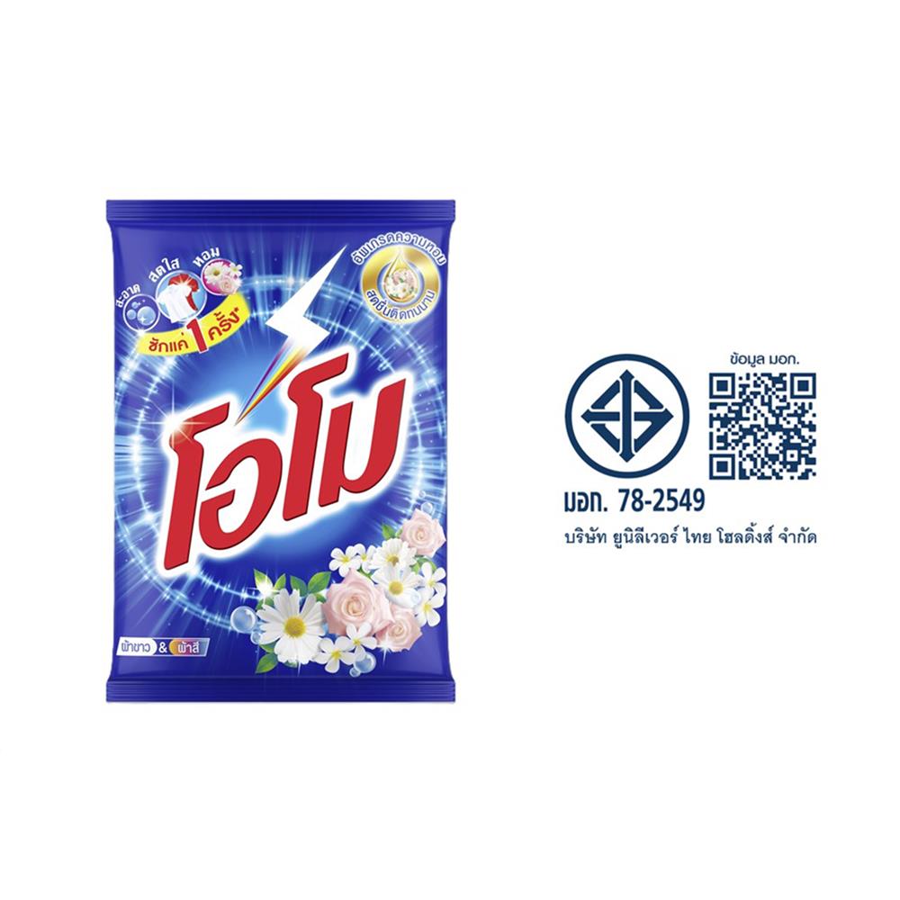 ผงซักฟอก OMO สูตรมาตรฐาน 2.4 กก.