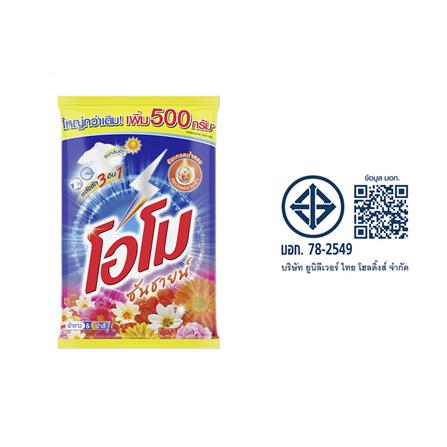 ผงซักฟอก OMO ซันชายน์ สูตรมาตรฐาน 3.5 กก._2