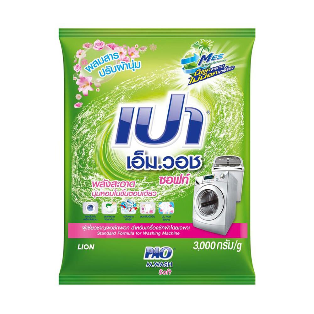 ผงซักฟอก PAO M WASH SOFT 3000 กรัม เขียวอ่อน