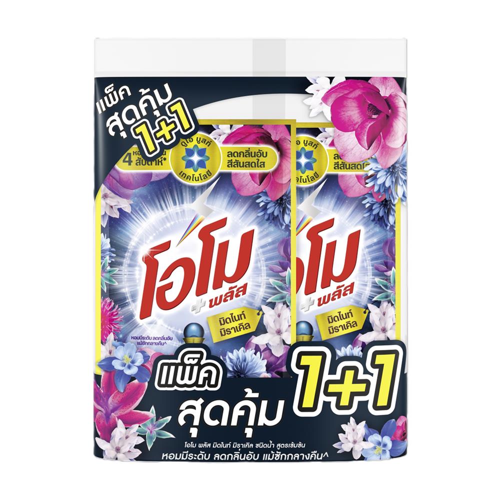 น้ำยาซักผ้า OMO 530 มล. มิดไนท์ มิราเคิล แพ็กคู่