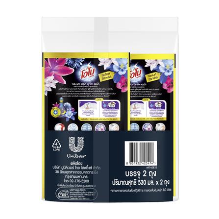 น้ำยาซักผ้า OMO 530 มล. มิดไนท์ มิราเคิล แพ็กคู่_1