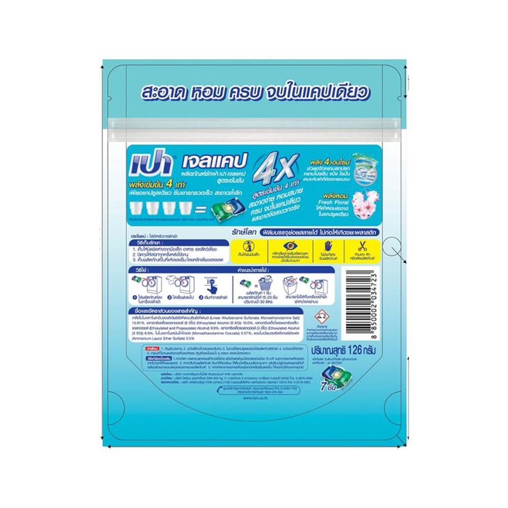 เจลแคปสูตรเข้มข้น PAO 126 กรัม FRESH FLORAL