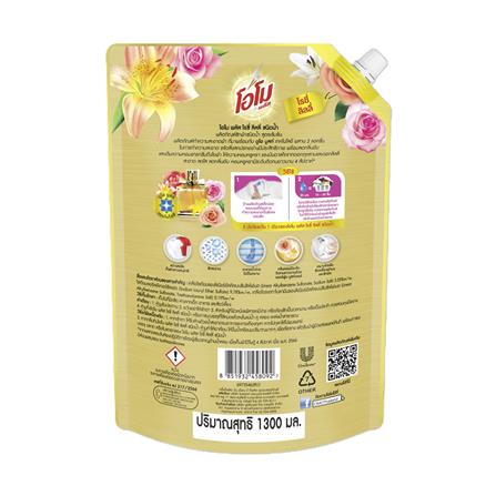 น้ำยาซักผ้า OMO 1,300 มล. โรซี่ลิลลี่_1