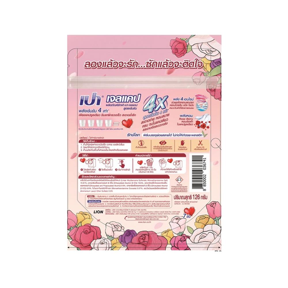 เจลแคปสูตรเข้มข้น PAO 126 กรัม ROSE BERRIES