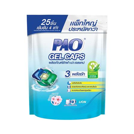 เจลแคปสูตรเข้มข้น PAO 450 กรัม FRESH FLORAL_0