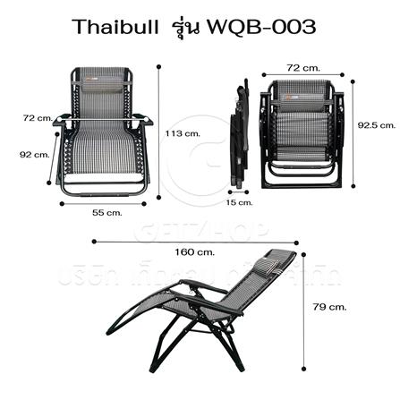 เก้าอี้พักผ่อน THAIBULL WQB-003 สีขาว_6