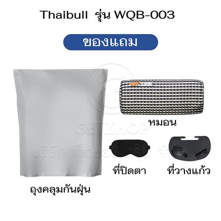 เก้าอี้พักผ่อน THAIBULL WQB-003 สีขาว_5