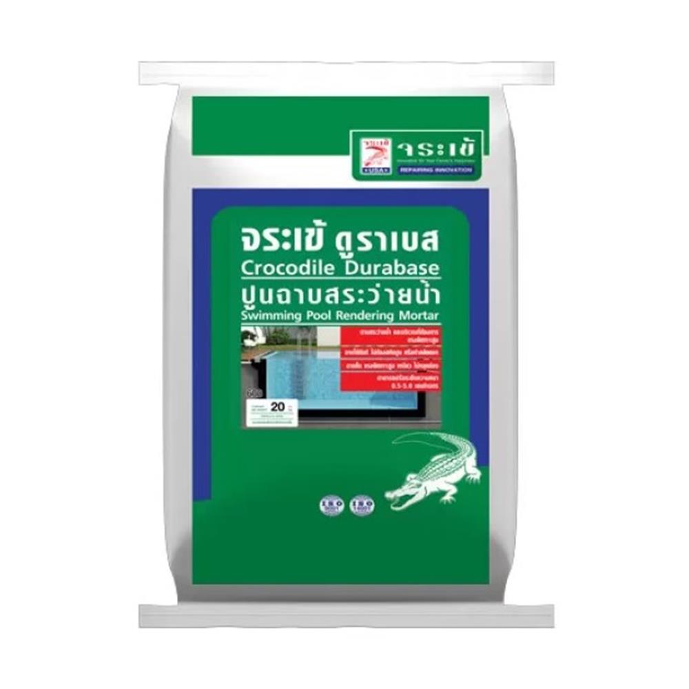 ซีเมนต์ฉาบสระว่ายน้ำ จระเข้ ดูราเบส 20 กก. สีเทา