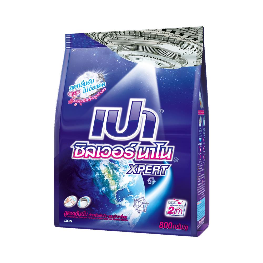 ผงซักฟอก PAO SILVER NANO XPERT 800 กรัม