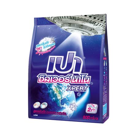 ผงซักฟอก PAO SILVER NANO XPERT 800 กรัม_0