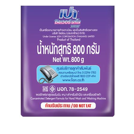 ผงซักฟอก PAO SILVER NANO XPERT 800 กรัม_4