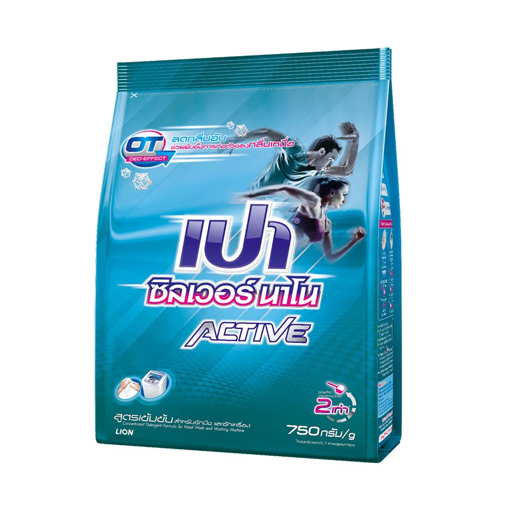 ผงซักฟอก PAO SILVER NANO ACTIVE 750 กรัม