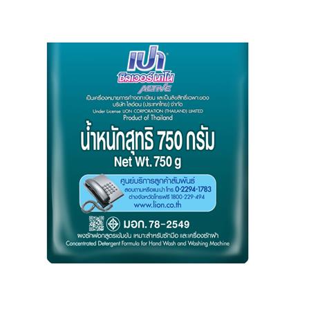 ผงซักฟอก PAO SILVER NANO ACTIVE 750 กรัม_4