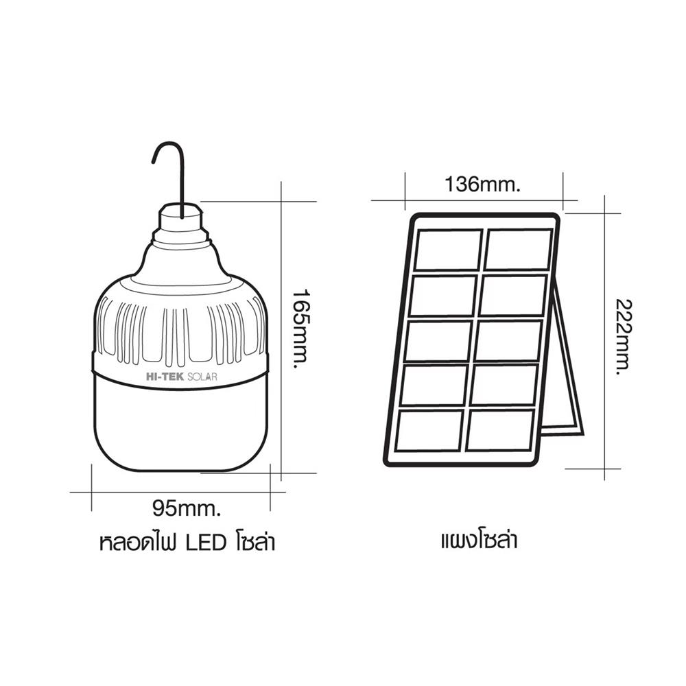ไฟจัดสวน SOLAR HI-TEK HLLSS0050D 50 วัตต์ DAYLIGHT สีขาว
