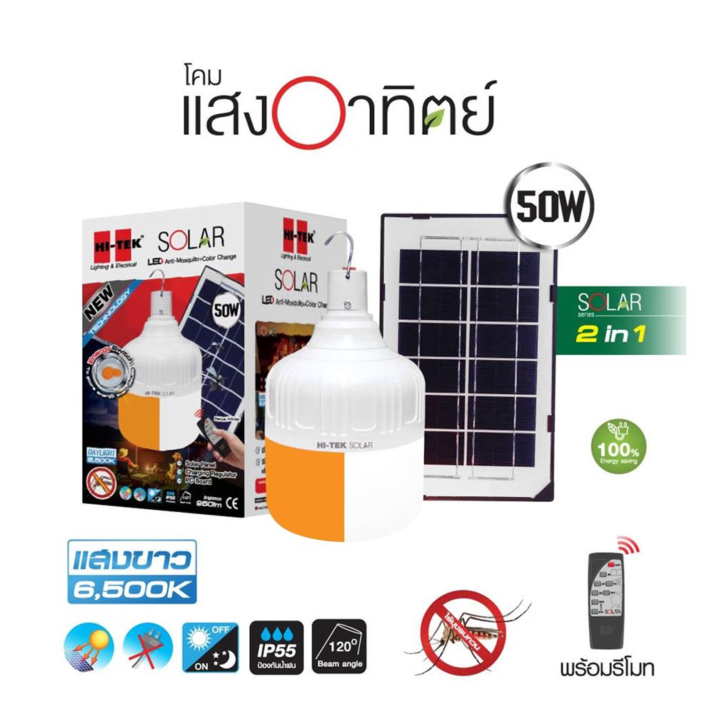 ไฟจัดสวน SOLAR HI-TEK HLLMS0050D 50 วัตต์ DAYLIGHT/YELLOW สีขาว