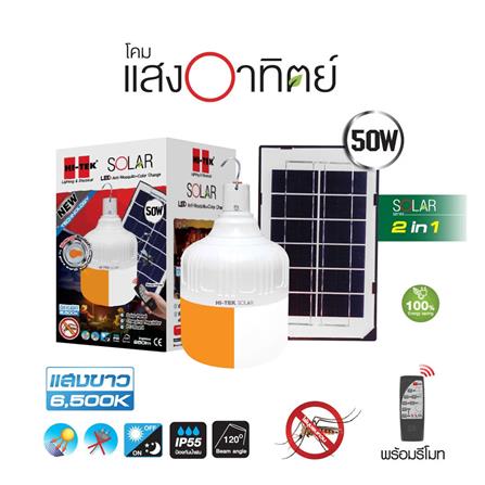 ไฟจัดสวน SOLAR HI-TEK HLLMS0050D 50 วัตต์ DAYLIGHT/YELLOW สีขาว_5