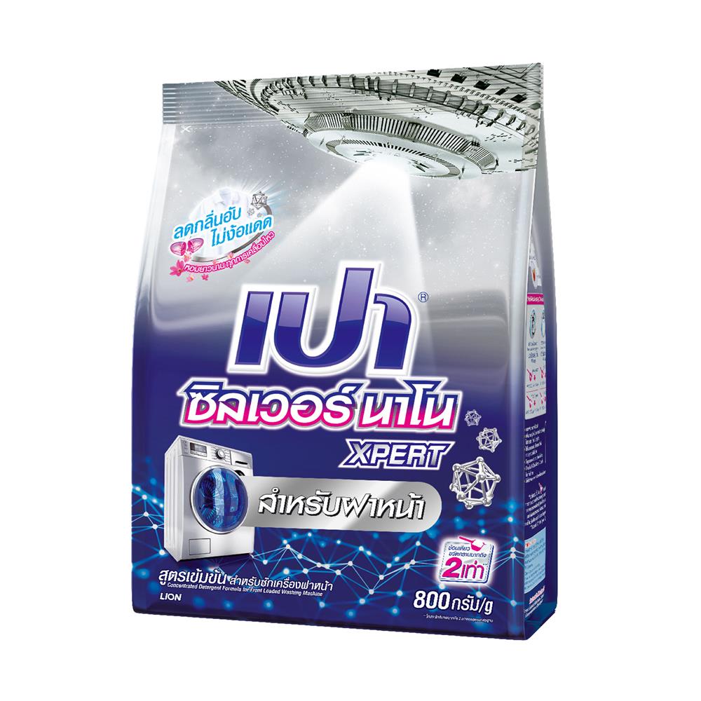 ผงซักฟอกสำหรับฝาหน้า PAO SILVER NANO XPERT 800 กรัม