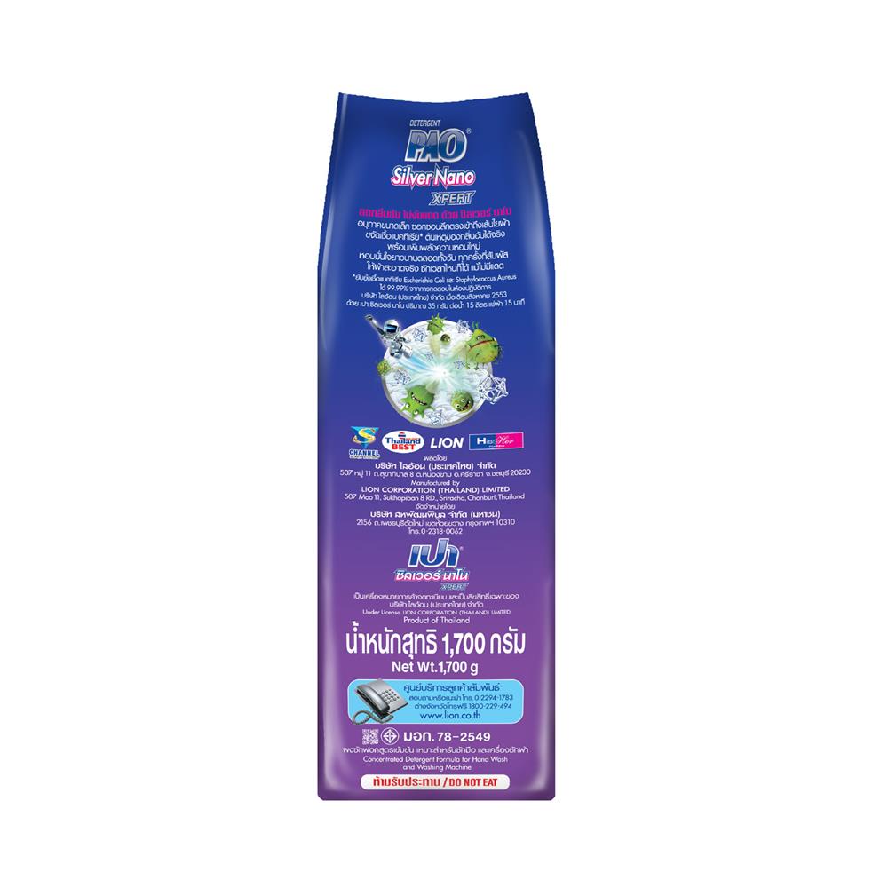 ผงซักฟอก PAO SILVER NANO XPERT 1700 กรัม