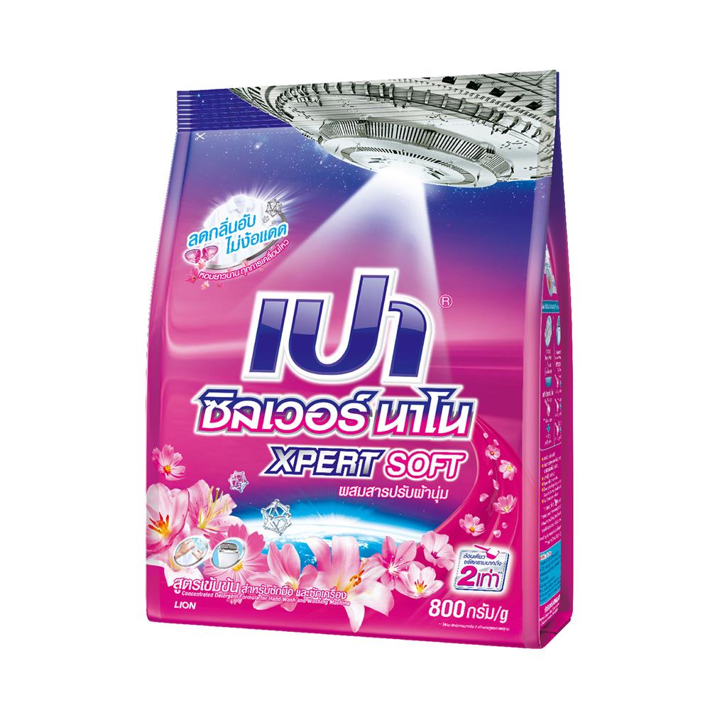 ผงซักฟอก PAO SILVER NANO XPERT SOFT 800 กรัม