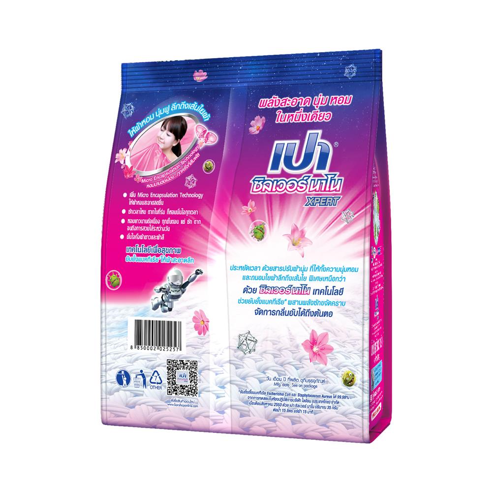 ผงซักฟอก PAO SILVER NANO XPERT SOFT 800 กรัม