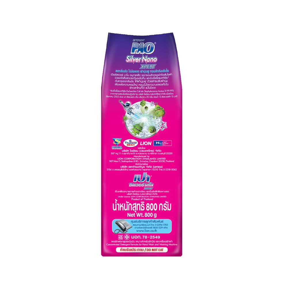 ผงซักฟอก PAO SILVER NANO XPERT SOFT 800 กรัม